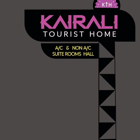 Kairali Tourist Home Guruvāyūr Екстериор снимка